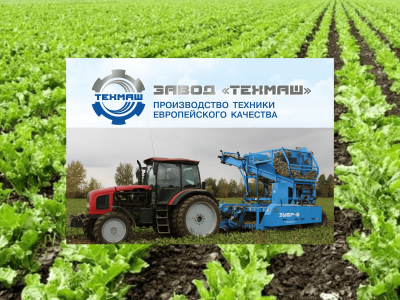 Техмаш, ООО Завод