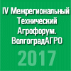 IV Волгоградский Межрегиональный Технический Агрофорум «ВолгоградАГРО»