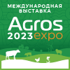 АГРОС / AGROS 2023
