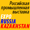 EXPO-RUSSIA KAZAKHSTAN 2021