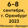 Меновой двор - 2023