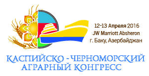 Об участии делегации Россельхознадзора в Каспийско-Черноморском аграрном конгрессе