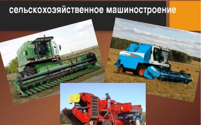 В Челябинской области создается кластер сельхозмашиностроения