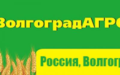 Агрофорум «Волгоградский Фермер» - всё для сельхозтовароизводителей