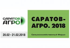 ВЦ «СОФИТ-ЭКСПО» приглашает принять участие в работе Сельскохозяйственного Форума «САРАТОВ-АГРО. 2018»