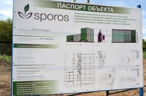 Первый семеноводческий завод в Хабаровском крае начал строительство