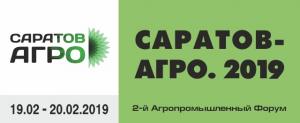 Форум «Саратов-Агро. 2019» приглашает гостей
