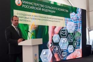 Минсельхоз России планирует в 2021 году начать опытную эксплуатацию информационной системы АПК