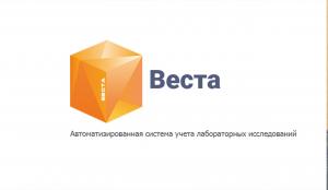 ФГБУ «НЦБРП» разработало программу повышения квалификации по работе в компоненте ФГИС «Ветис» «Веста»