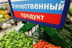 Россия не может справиться с импортозависимостью по ряду продуктов питания