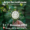 АгроЭкспоКрым - 2020