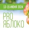 PRO ЯБЛОКО 2024