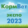 КормВет экспо 2023