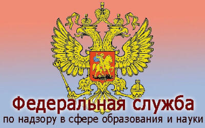 Государственная аккредитация образовательной деятельности организаций, подведомственных Минсельхозу России
