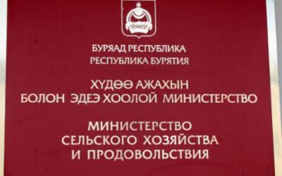 Минсельхозпрод Бурятии продлевает прием документов на грантовую поддержку кооперативов