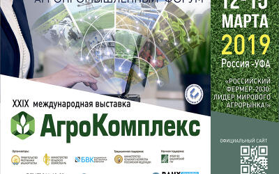 О лидерах мирового агрорынка пойдет речь на агропромышленном форуме в Уфе