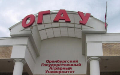 ОГАУ станет базой для испытаний грунтов, полученных путем переработки отходов