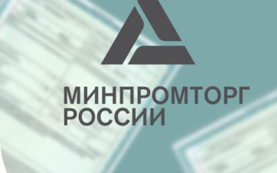 Включение в реестр Минпромторга сельскохозяйственной техники: преимущества, порядок и стоимость