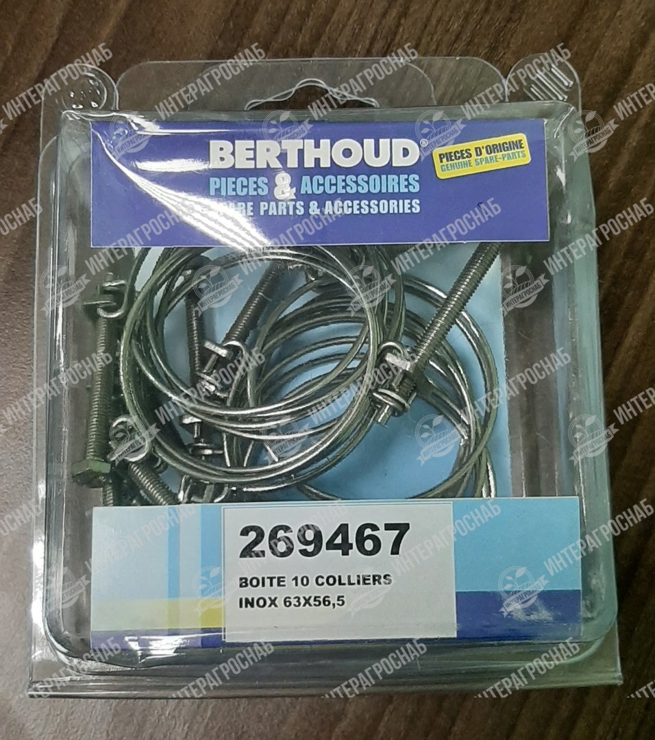 269467 Хомуты BERTHOUD 10шт. стяжные 56,563 проволочные с болтом нерж 269467 Хомуты BERTHOUD 10шт. стяжные 56,563 проволочные с болтом нерж