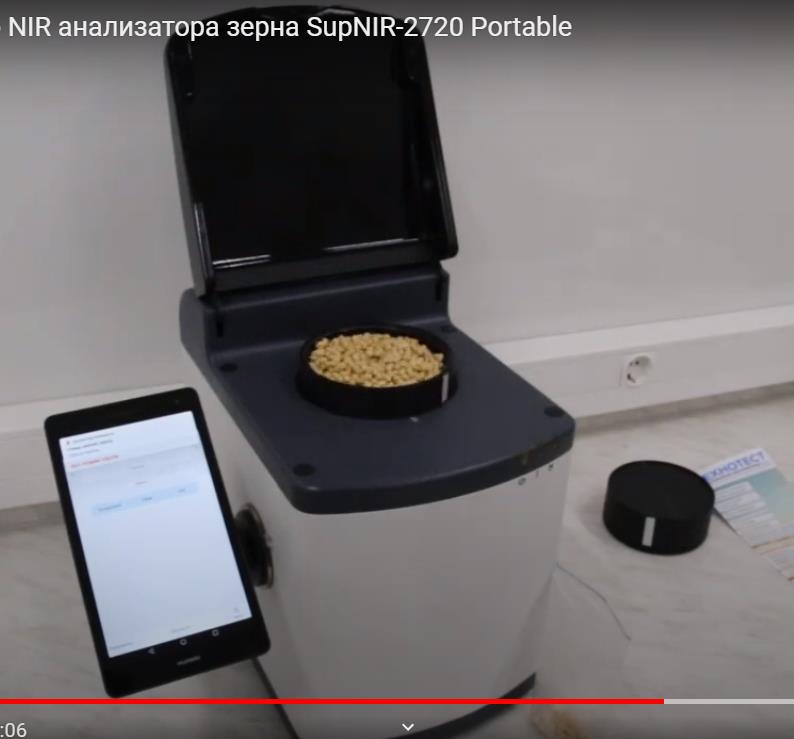 Анализатор зерна комби корма SupNIR-2300 - зерна, семян подсолнечника, шротов, жмыхов, кормов комби