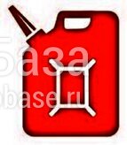 Бензин АИ-92, Евро, Гост ⛽   Цена указана с НДС