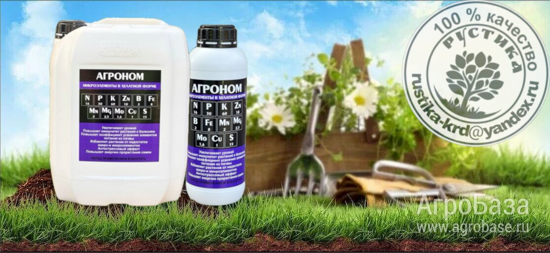 микроудобрения: Мульти-хелатный комплекс «Агроном»
