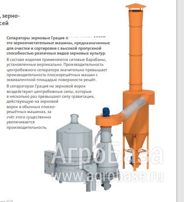 НОВИНКА ВЕКА! Центробежный сепаратор с планетарным вращением