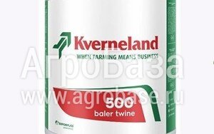 Шпагат сеновязальный Kverneland Premium