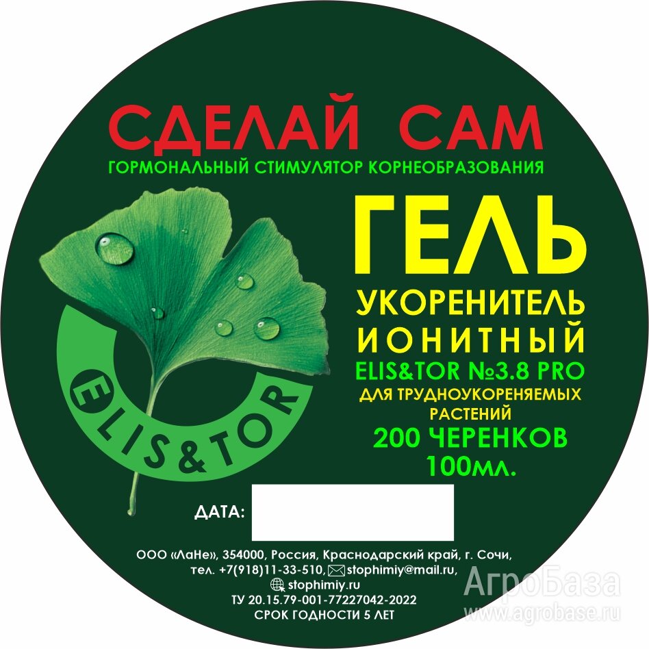 Ионитный гель-укоренитель Элис&amp;Тор №3.8 PRO
