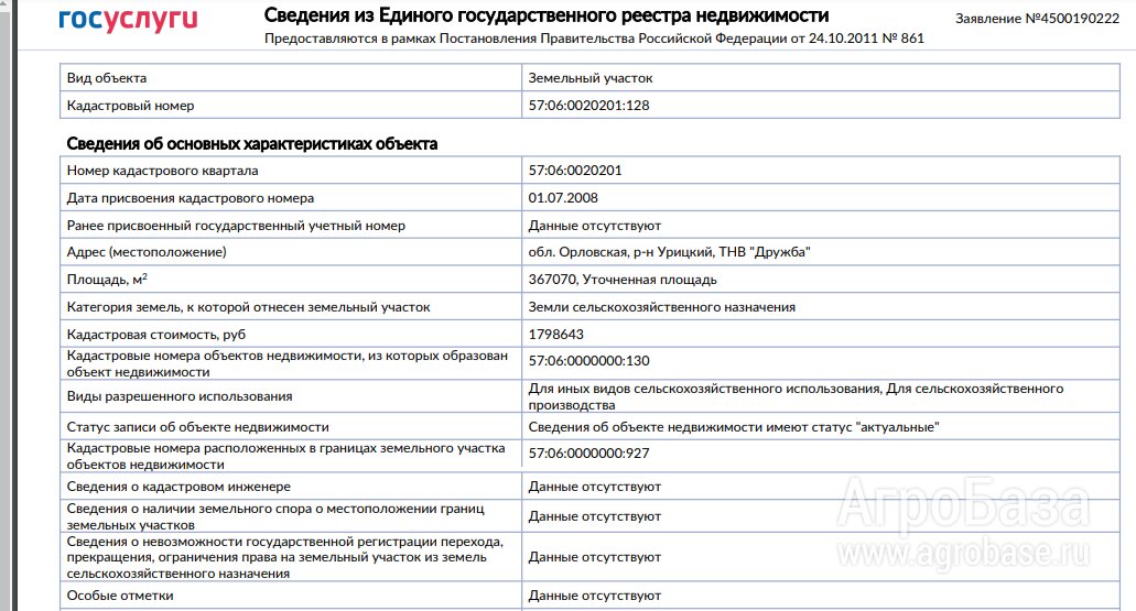 Участок 17,9 га ( СНТ, ДНП)