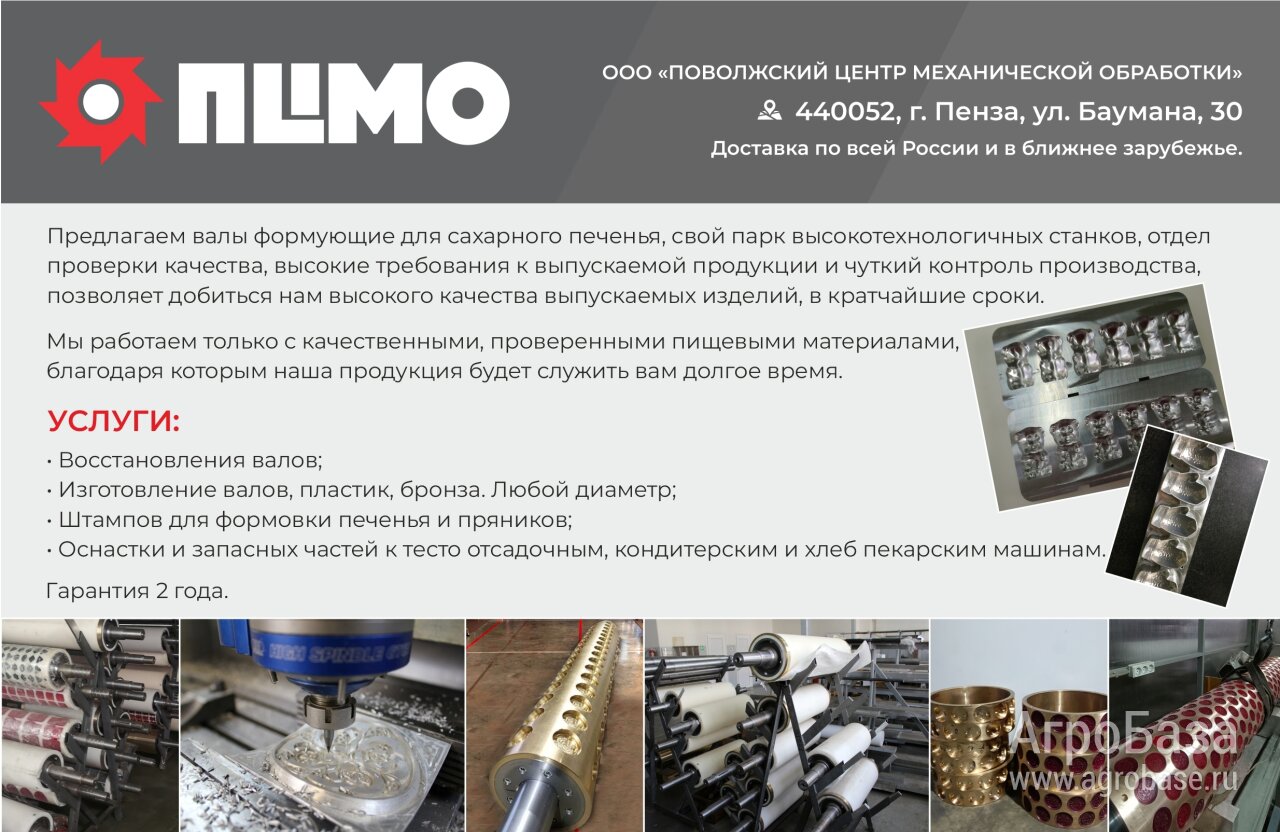 Роторы для формующих машин