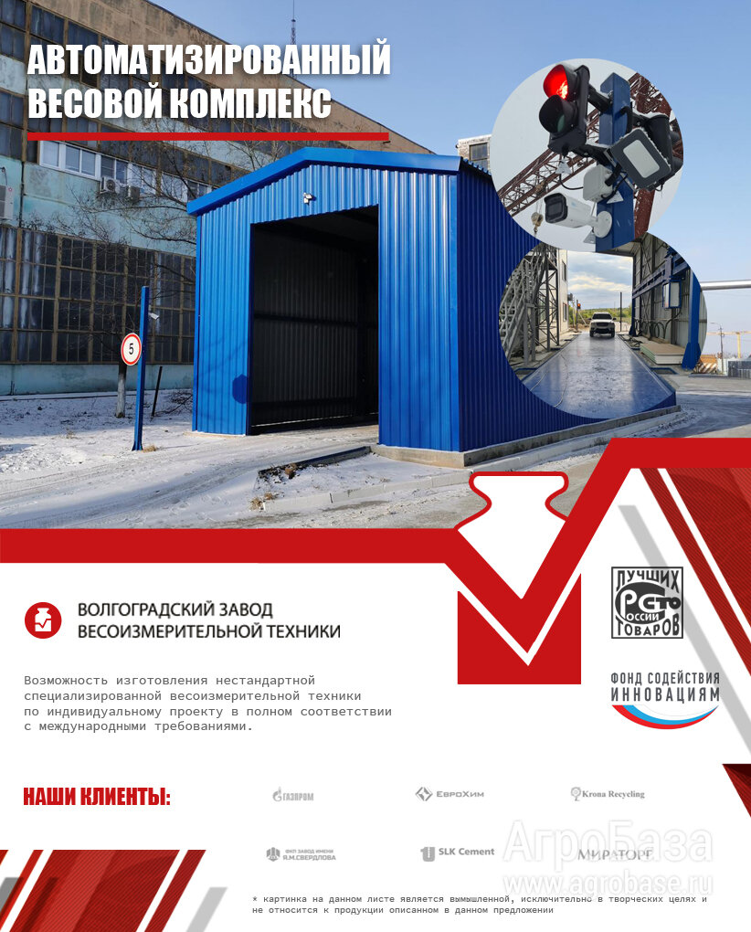 Весы автомобильные ВАЛ-М 30-5,0 (до 30 тонн; платф. 5,0 х 0,8м х 2 шт), H8C-5t Весы автомобильные ВАЛ-М 30-5,0 (до 30 тонн; платф. 5,0 х 0,8м х 2 шт), H8C-5t