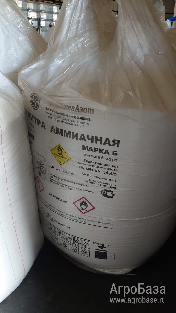 Аммиачная селитра