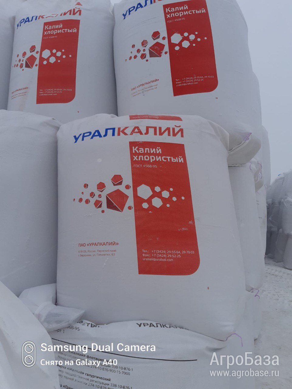 Калий хлористый гранула