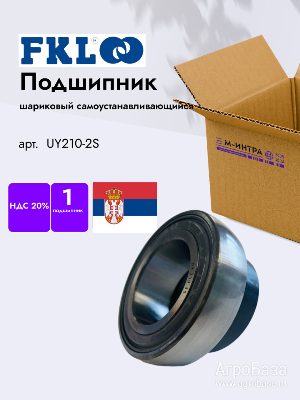 Подшипник FKL UY210-2S, шариковый, самоустанавливающийся, оригинал, 50 мм x 90 мм x 43,7 мм