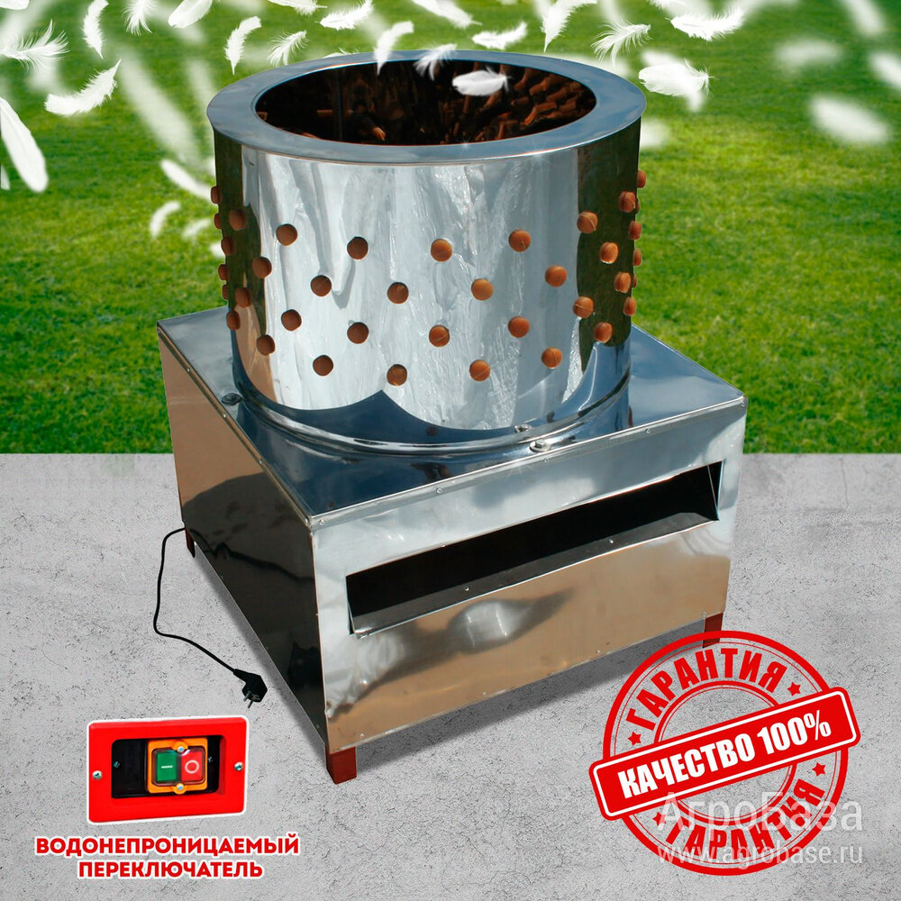 Перосъемная машина