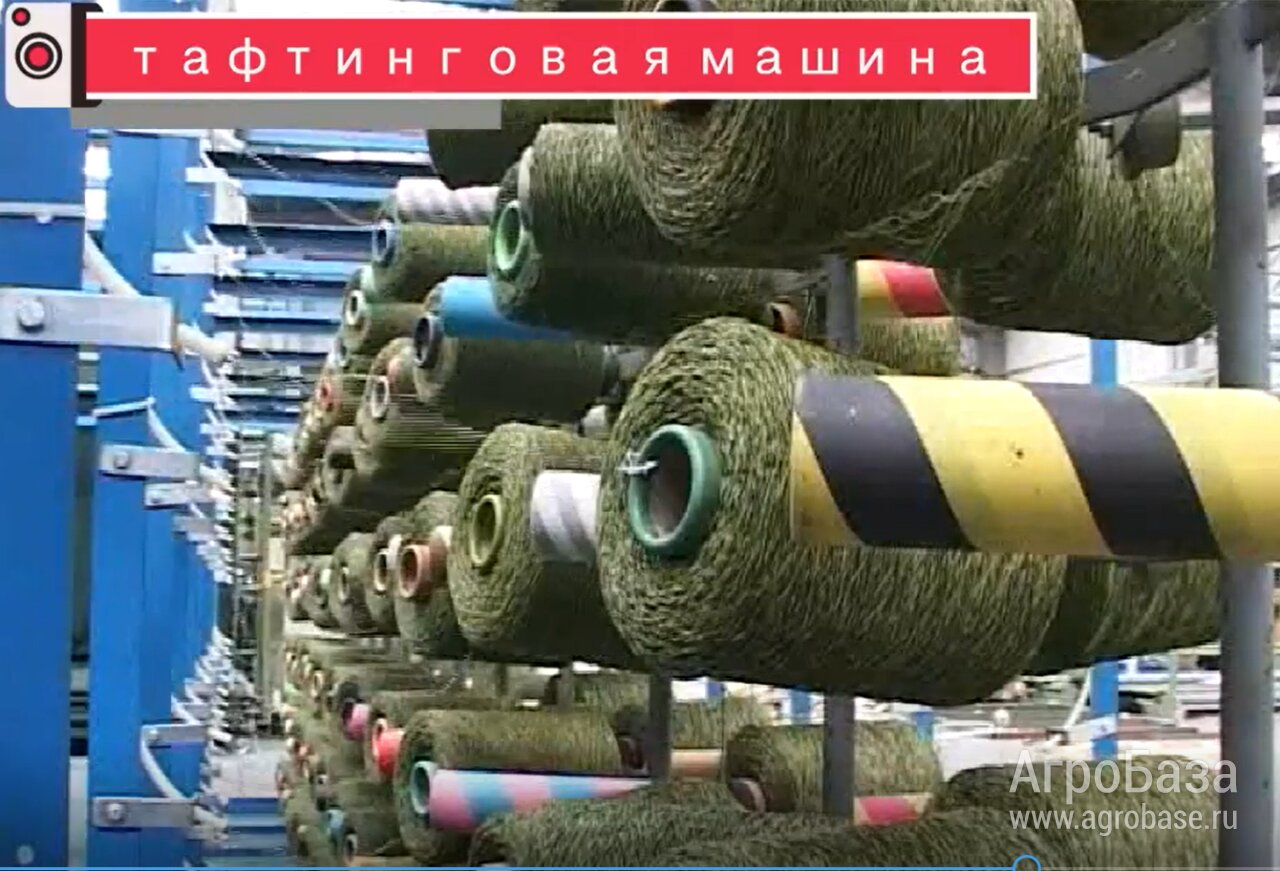 Линия для производства искусственного газона