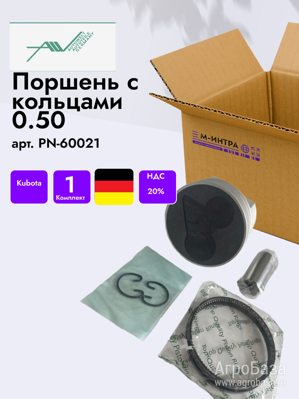 Поршень с кольцами 0.50 арт. PN-60021 оригинал AUTOWELT