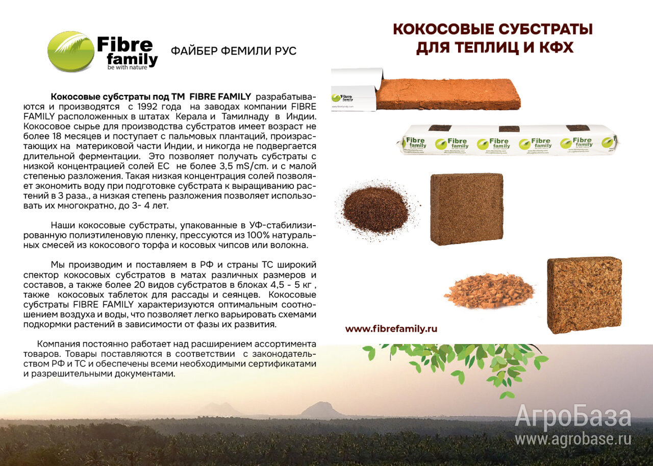 Кокосовые субстраты из Индии