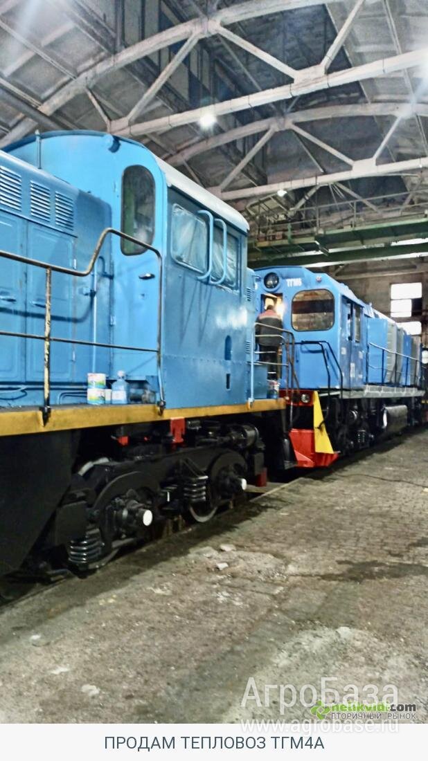 В продаже Тепловоз ТГМ4а-1983г. ТГМ23д - 2004 г. Купите Маневровый Тепловоз в хорошем состоянии