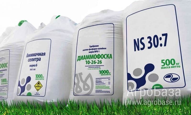 Минеральные удобрения и СЗР оптом