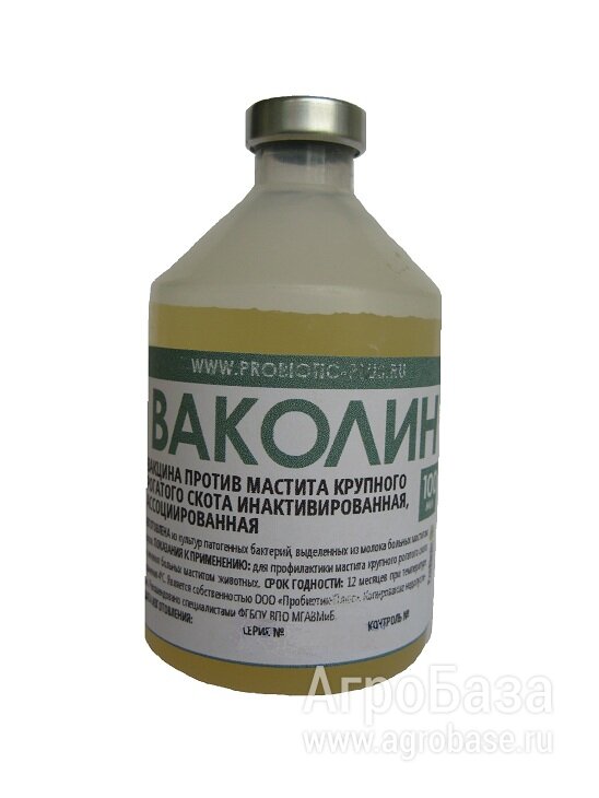 ВАКОЛИН