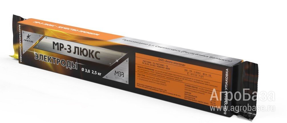 Сварочные электроды МР-3 ЛЮКС д3
