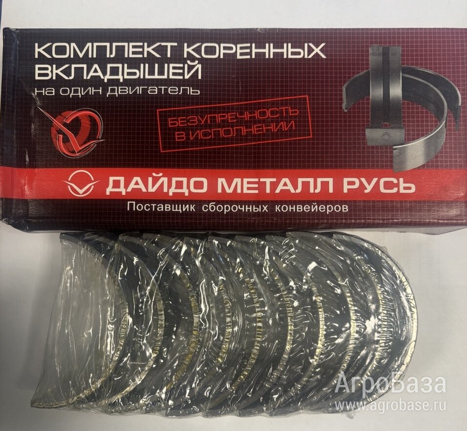 Вкладыши коренные Д-240 Н1 (min 75,149/max 75,168 мм) 50-1005100 Дайдо Металл 23.006