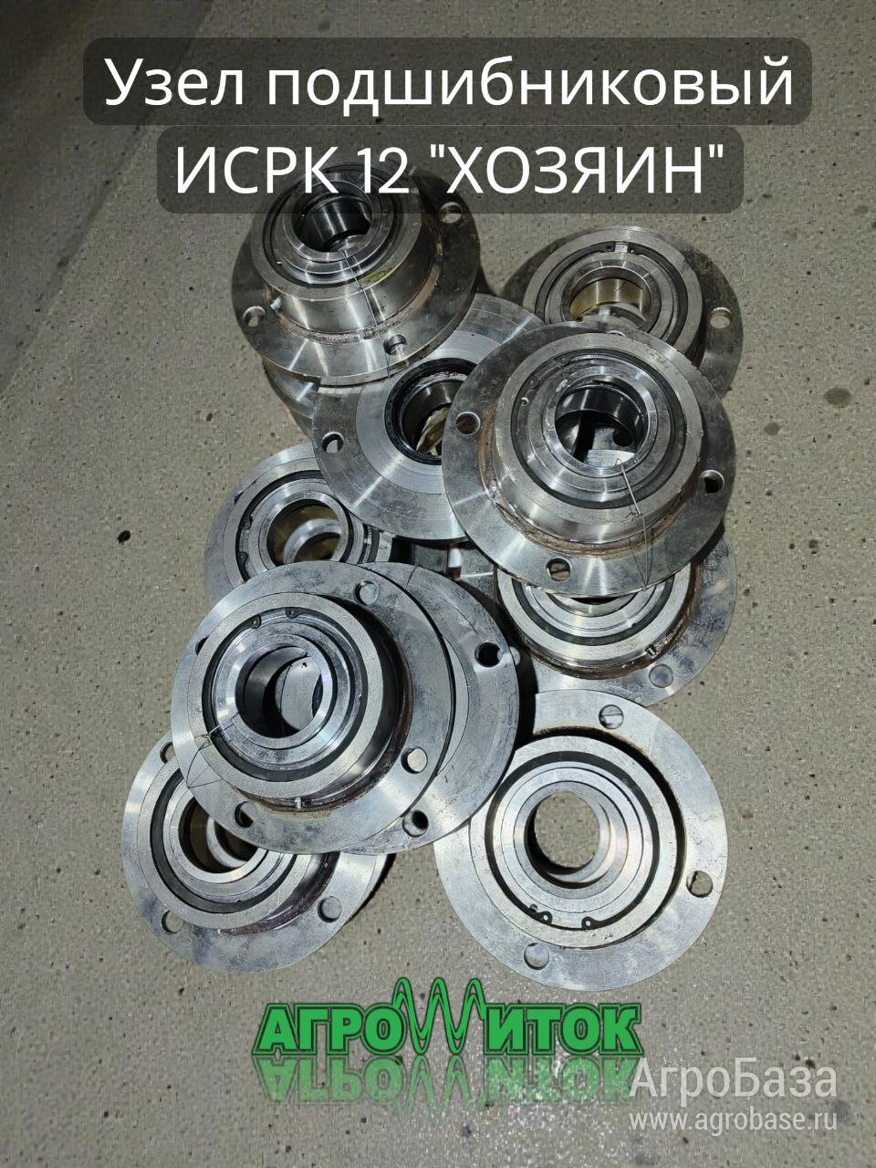 Узел подшипниковый кормосмесителя ИСРК-12 "Хозяин"