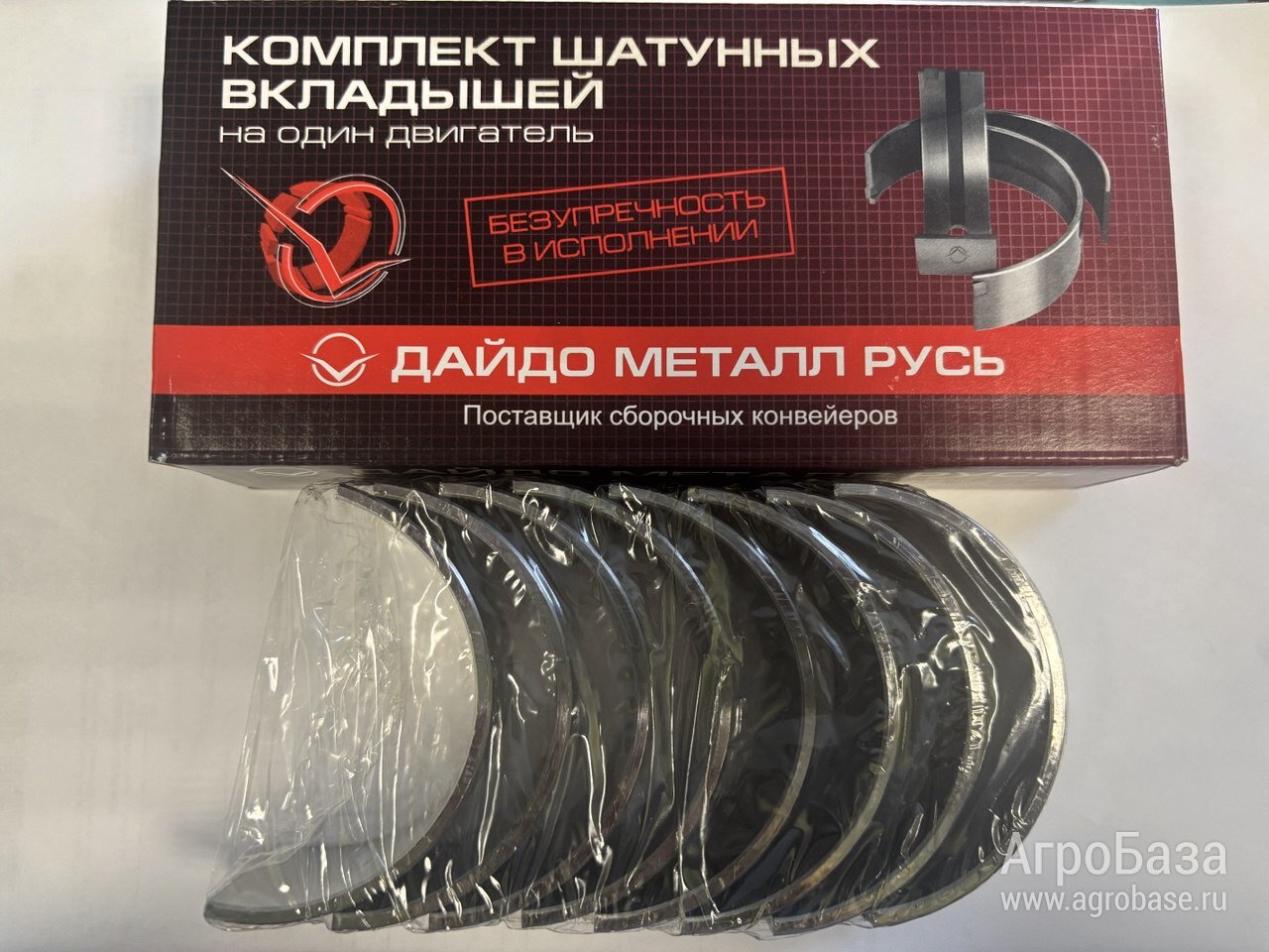 Вкладыши шатунные Д-240 Н1 (min 68,154/max 68,173 мм) 50-1004140 Дайдо Металл 23.007