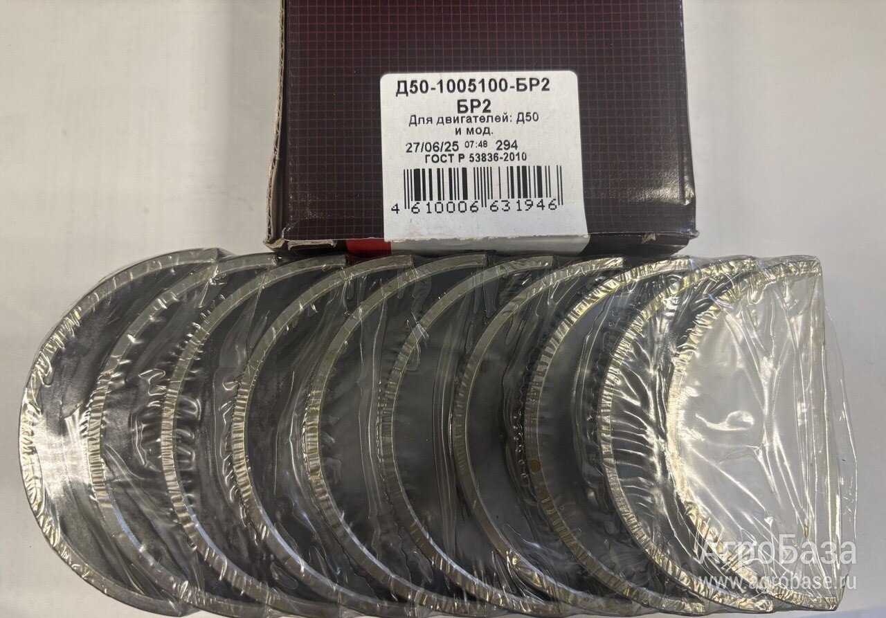 Вкладыши коренные Д-240 Р2 (74,00 мм) арт. 50-1005100 Дайдо Металл