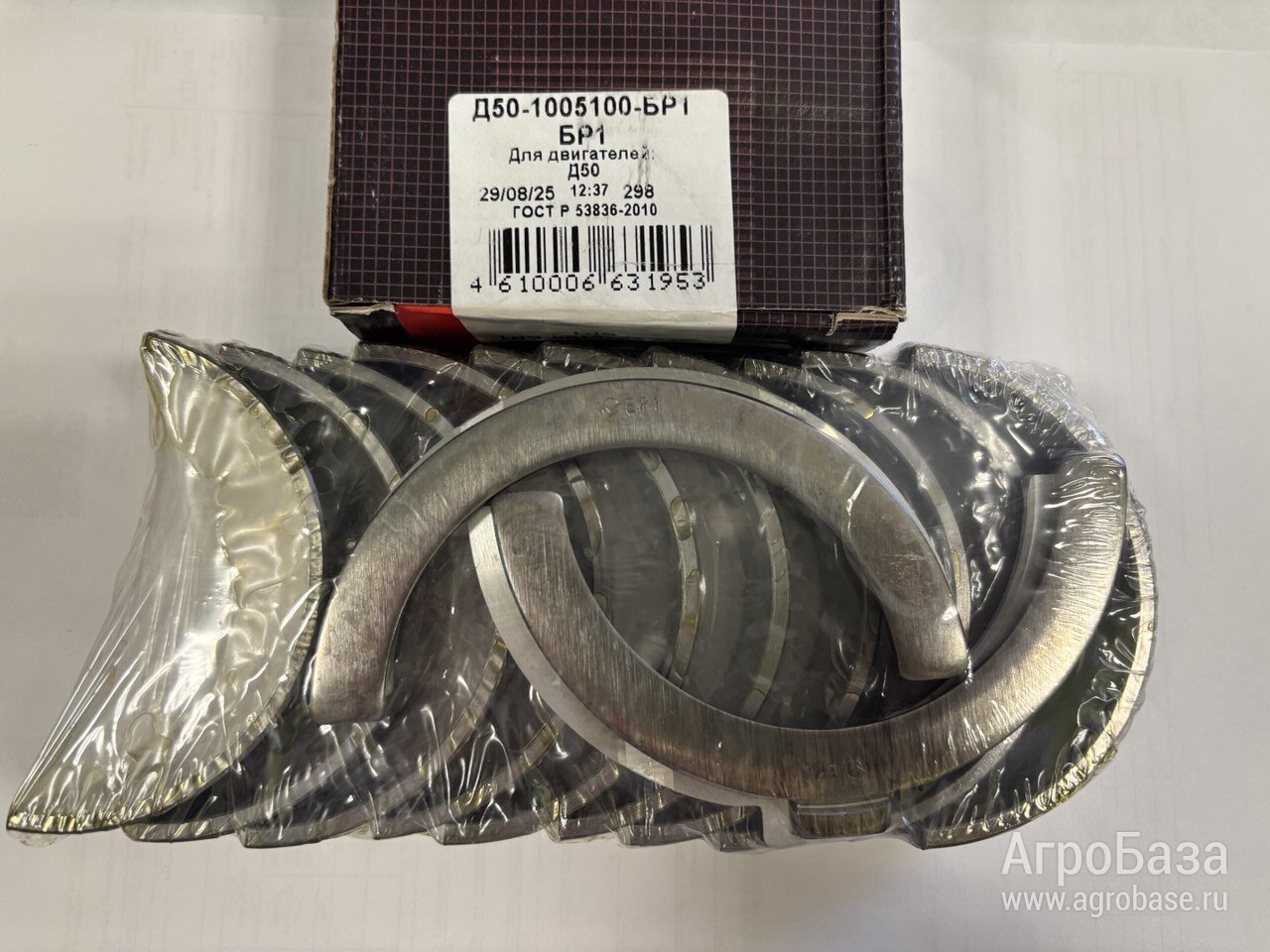 Вкладыши коренные Д-240 Р1 (min 74,399/max 74,418мм) 50-1005100 Daido Metal 23.488