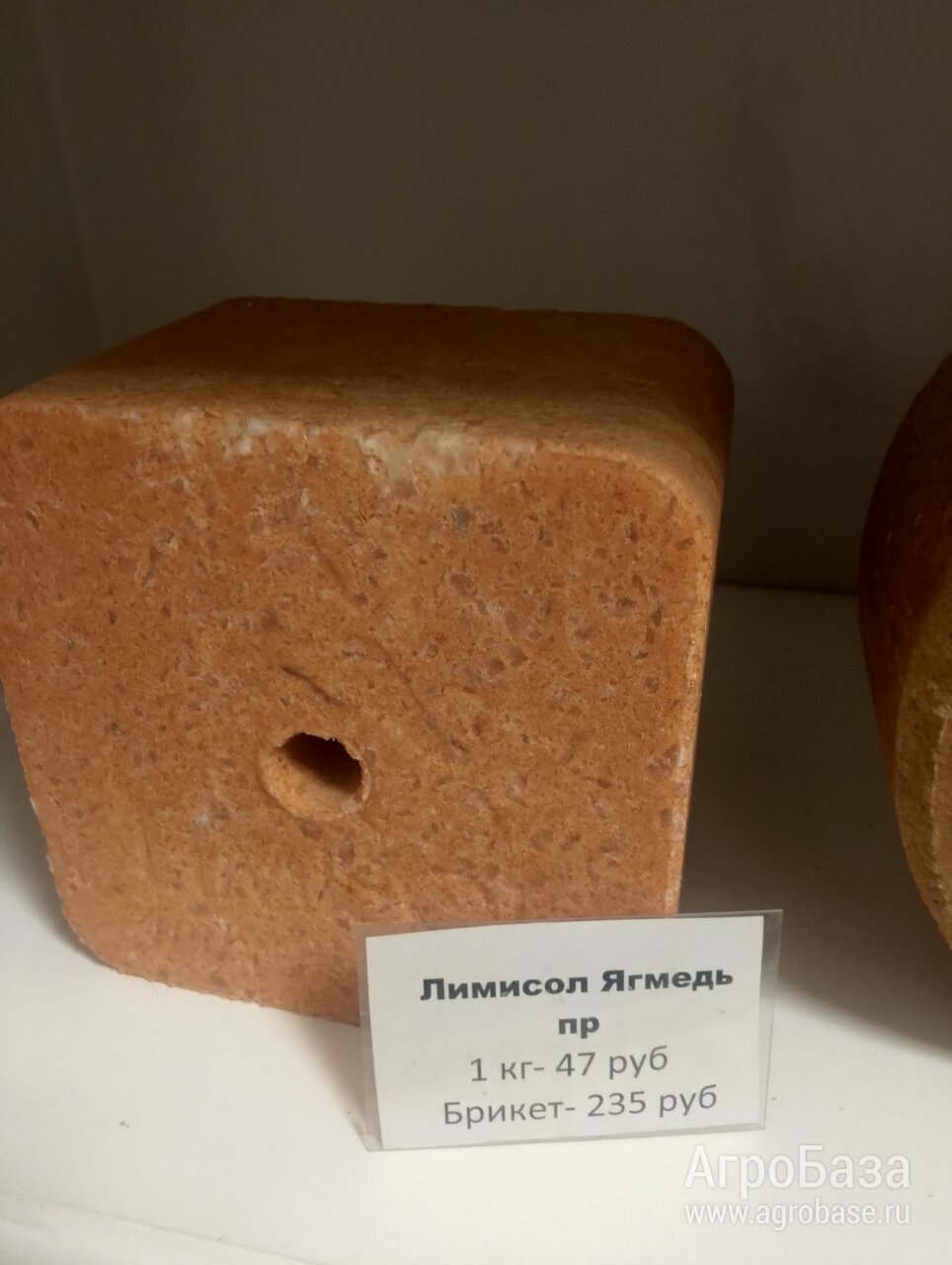 <<АскорАгроТрейд>> ЛИМИСОЛ-ЯГМЕДЬ