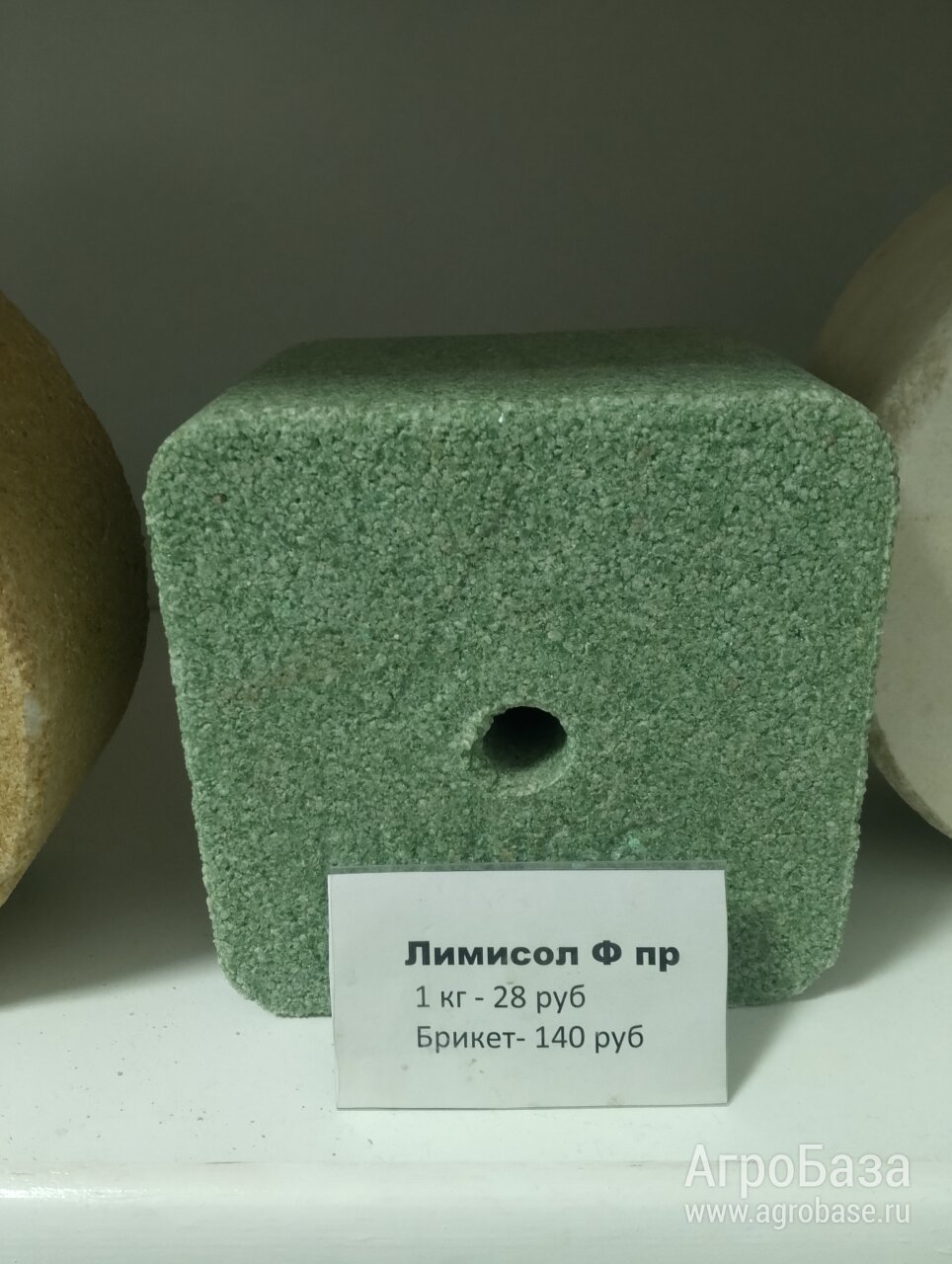 <<АскорАгроТрейд>> ЛИМИСОЛ Ф